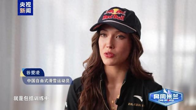 开云体育官网-谷爱凌状态爆表|冬奥会|AC米兰|自由式滑雪|中国代表团|国家体育总局冬季运动管理中心_新浪新闻